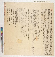 藏品(同治七年鳳邑觀音里滾水庄楊孫氏立附公契胎借銀)的圖片